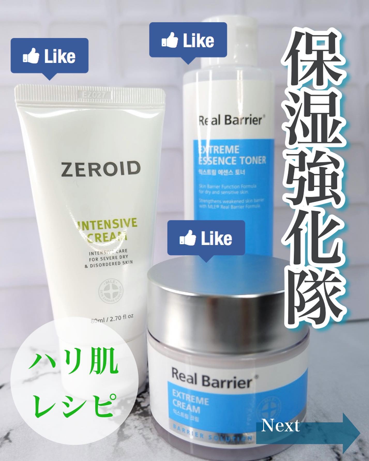 Real Barrier・ZEROIDのスキンケア・基礎化粧品を使った口コミ -.肌の