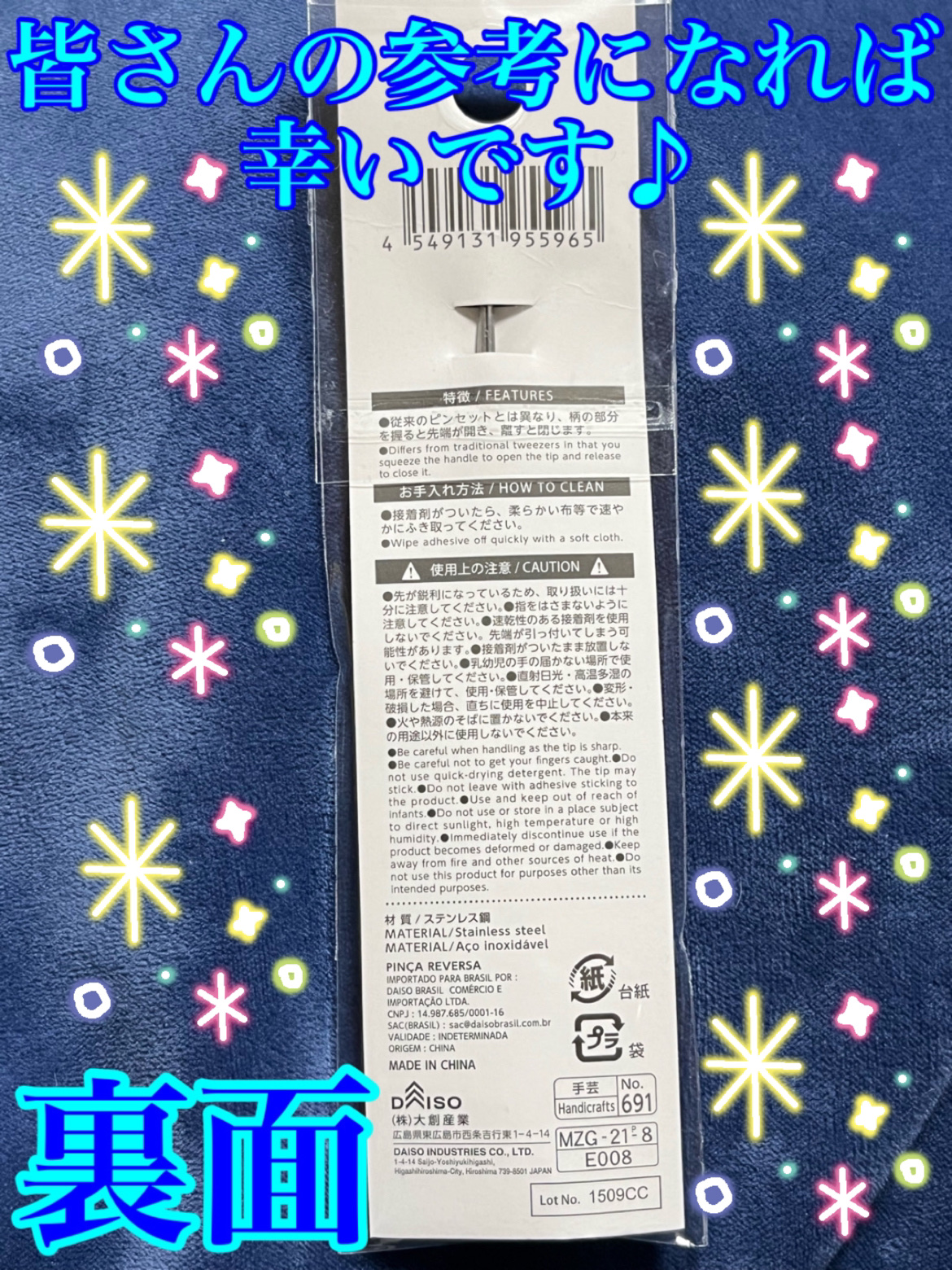 を使ったクチコミ（2枚目）