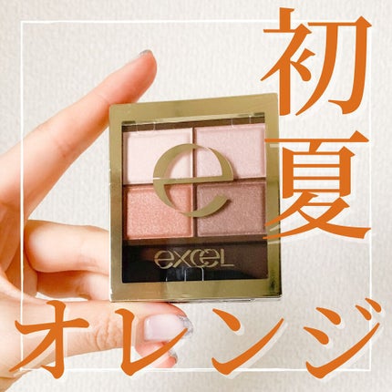 スキニーリッチシャドウ/excel/アイシャドウパレットを使ったクチコミ(1枚目)