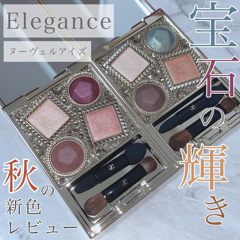エレガンス ヌーヴェル アイズ/Elégance/アイシャドウパレットを使ったクチコミ(1枚目)