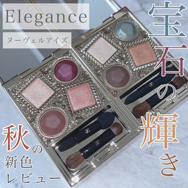 エレガンス ヌーヴェル アイズ 32/Elégance/アイシャドウパレットを使ったクチコミ（1枚目）