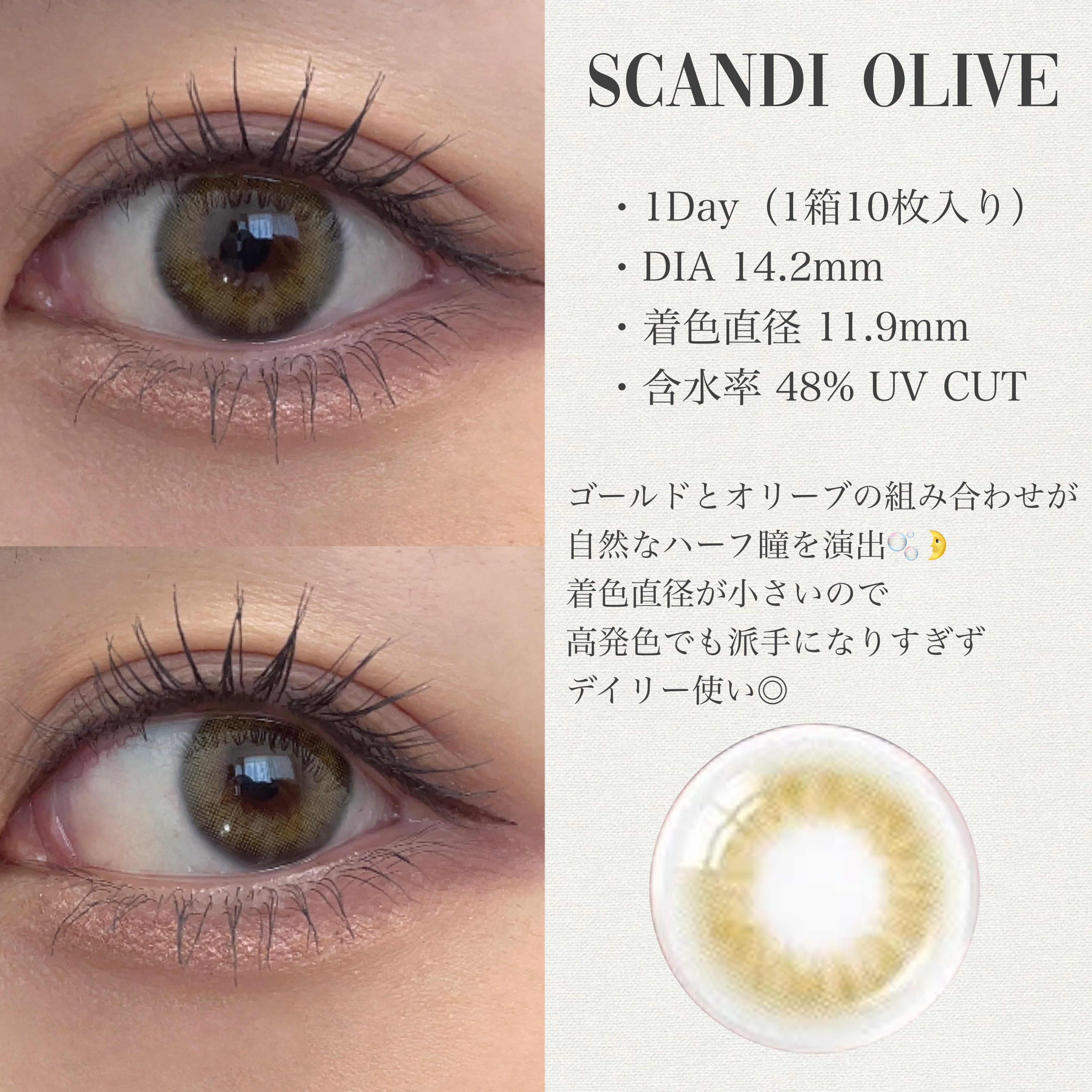 Ending 1day/OLENS/ワンデー（１DAY）カラコンを使ったクチコミ（2枚目）