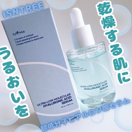 超低分子ヒアルロン酸セラム/Isntree/美容液を使ったクチコミ(1枚目)