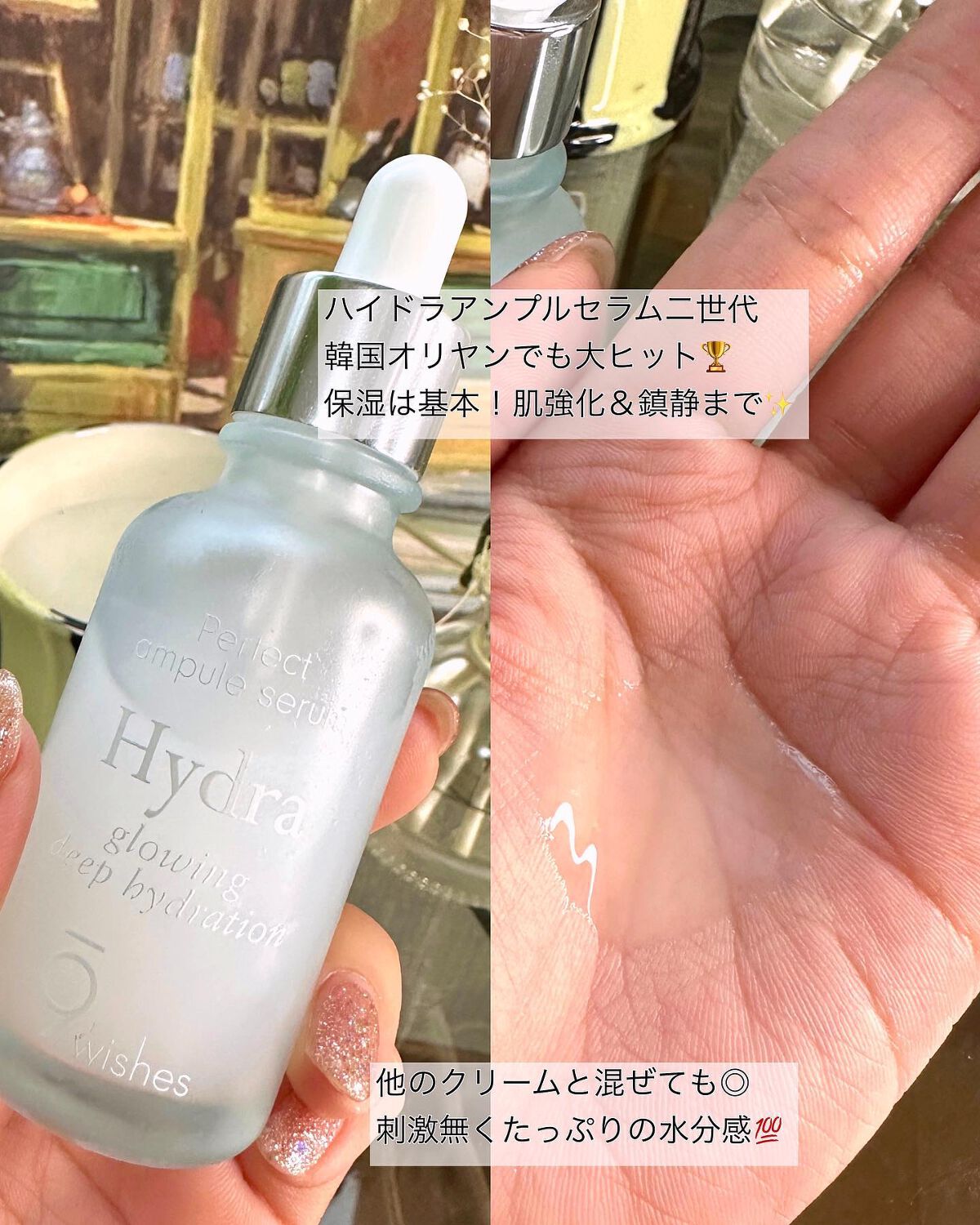 パーフェクト アンプル セラム イドラ/9Wishes/美容液を使ったクチコミ（3枚目）