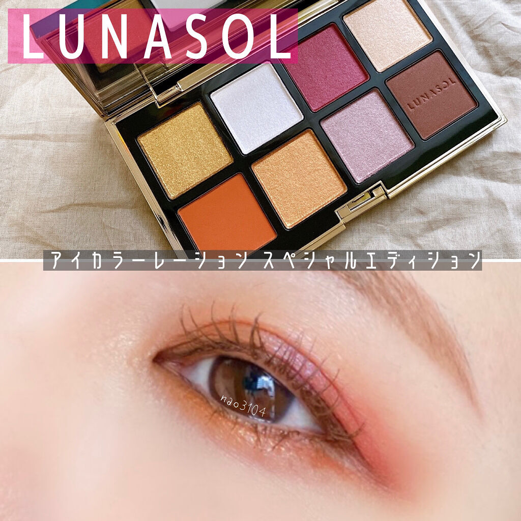 アイカラーレーション スペシャルエディション/LUNASOL/アイシャドウパレットを使ったクチコミ（1枚目）