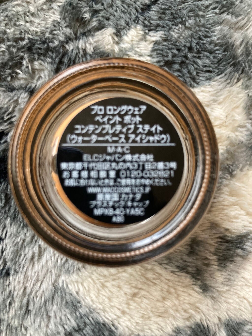 プロ ロングウェア ペイント ポット/M・A・C/ジェル・クリームアイシャドウを使ったクチコミ(2枚目)