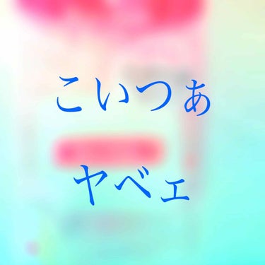 ＿何となくで買ったら予想以上に良かった＿

先日スポンジがなくなったのでLOFTに激突しに行きました。

そして見かけたこの商品。
前から良いとは噂で聞いていたので、厚塗り感に悩まされる私は気づいたらそ