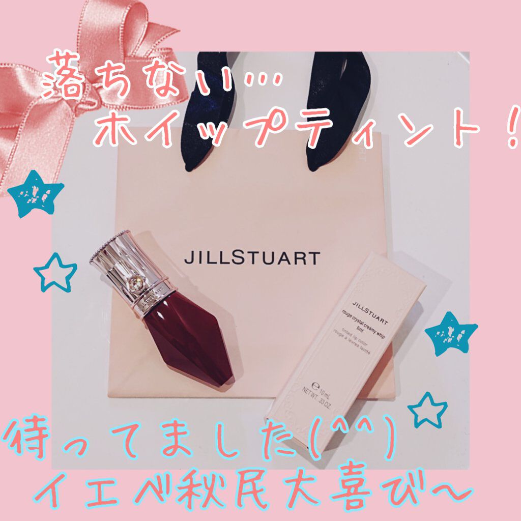 ルージュ クリスタル クリーミィホイップ　ティント/JILL STUART/リップティントを使ったクチコミ（1枚目）