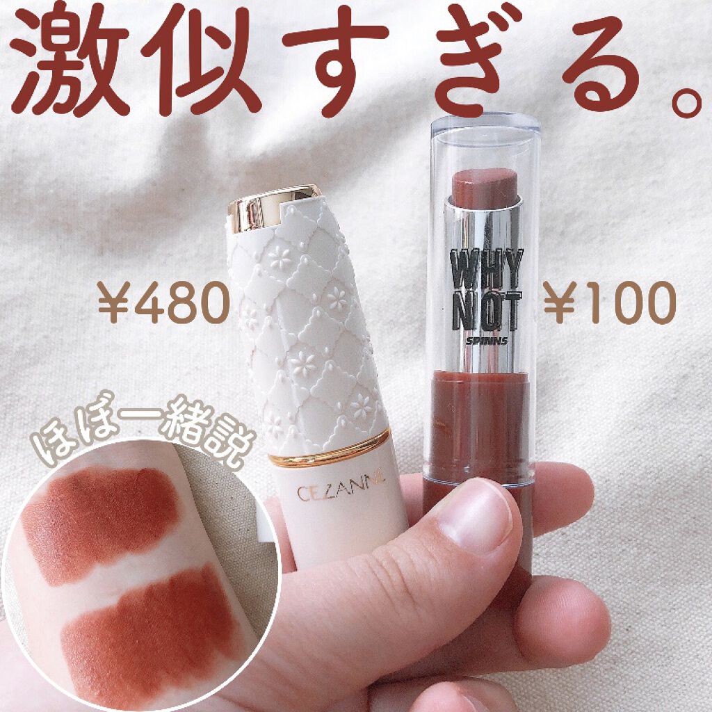 ラスティング リップカラーN/CEZANNE/口紅を使ったクチコミ（1枚目）