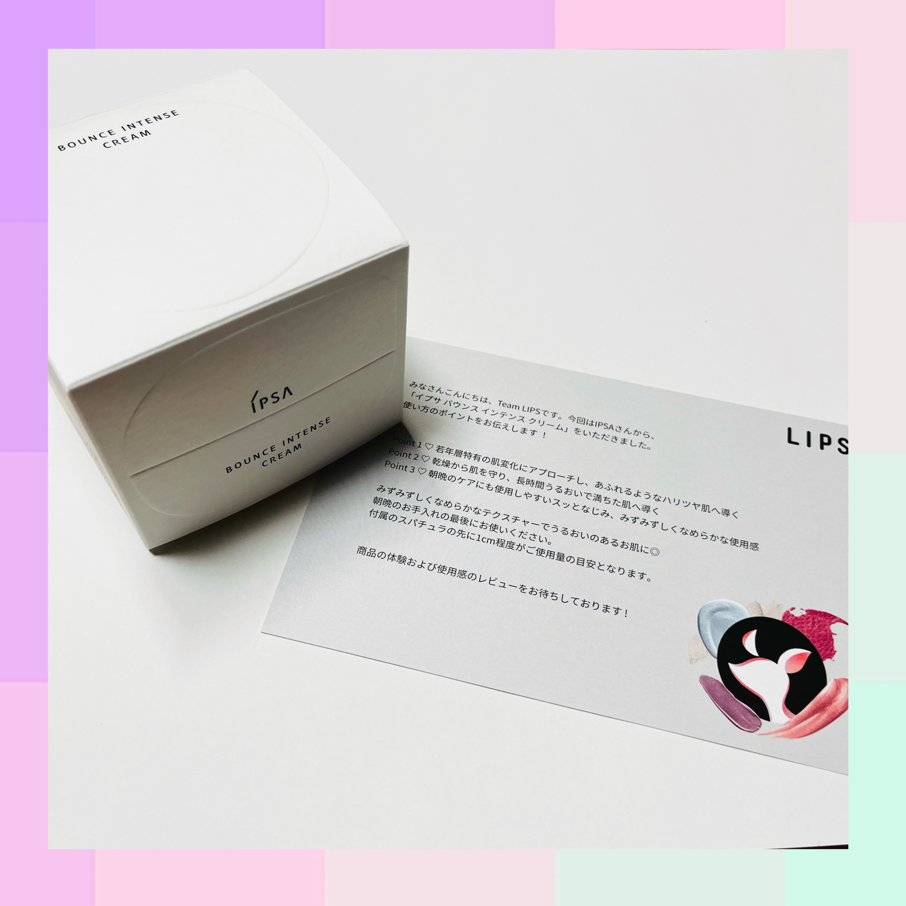 バウンス インテンス クリーム/IPSA/フェイスクリームを使ったクチコミ（2枚目）