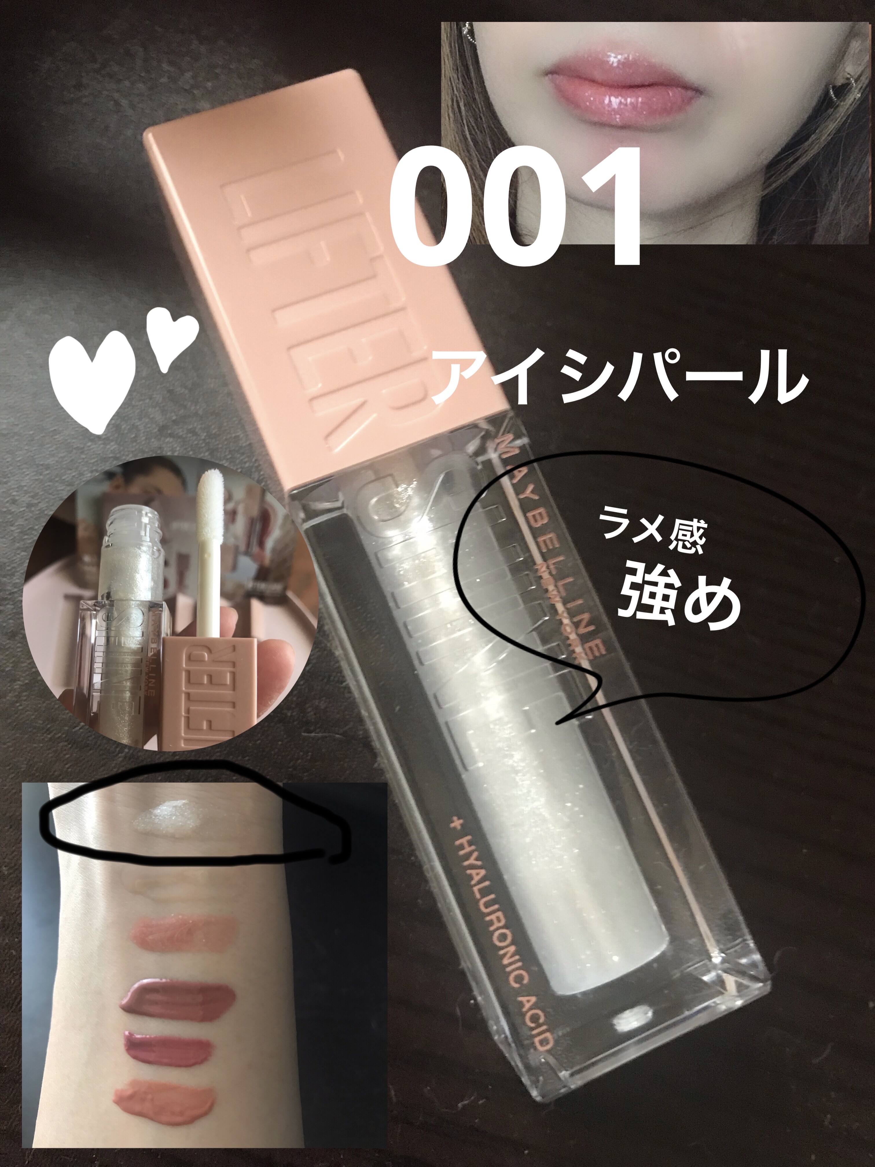 リフターシャイン/MAYBELLINE NEW YORK/リップグロスを使ったクチコミ（3枚目）