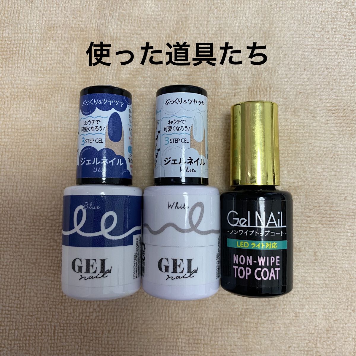 BRG ジェルネイル 33 ブルー/DAISO/ジェルネイルを使ったクチコミ（2枚目）