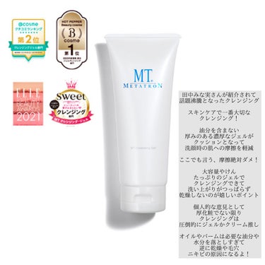 MT エッセンシャル・セラム 50ml/MTメタトロン/美容液を使ったクチコミ（2枚目）