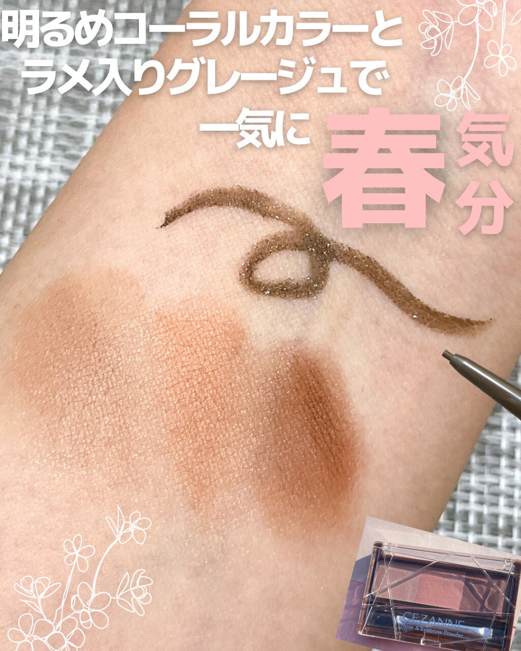 ノーズ&アイブロウパウダー/CEZANNE/パウダーアイブロウを使ったクチコミ(5枚目)
