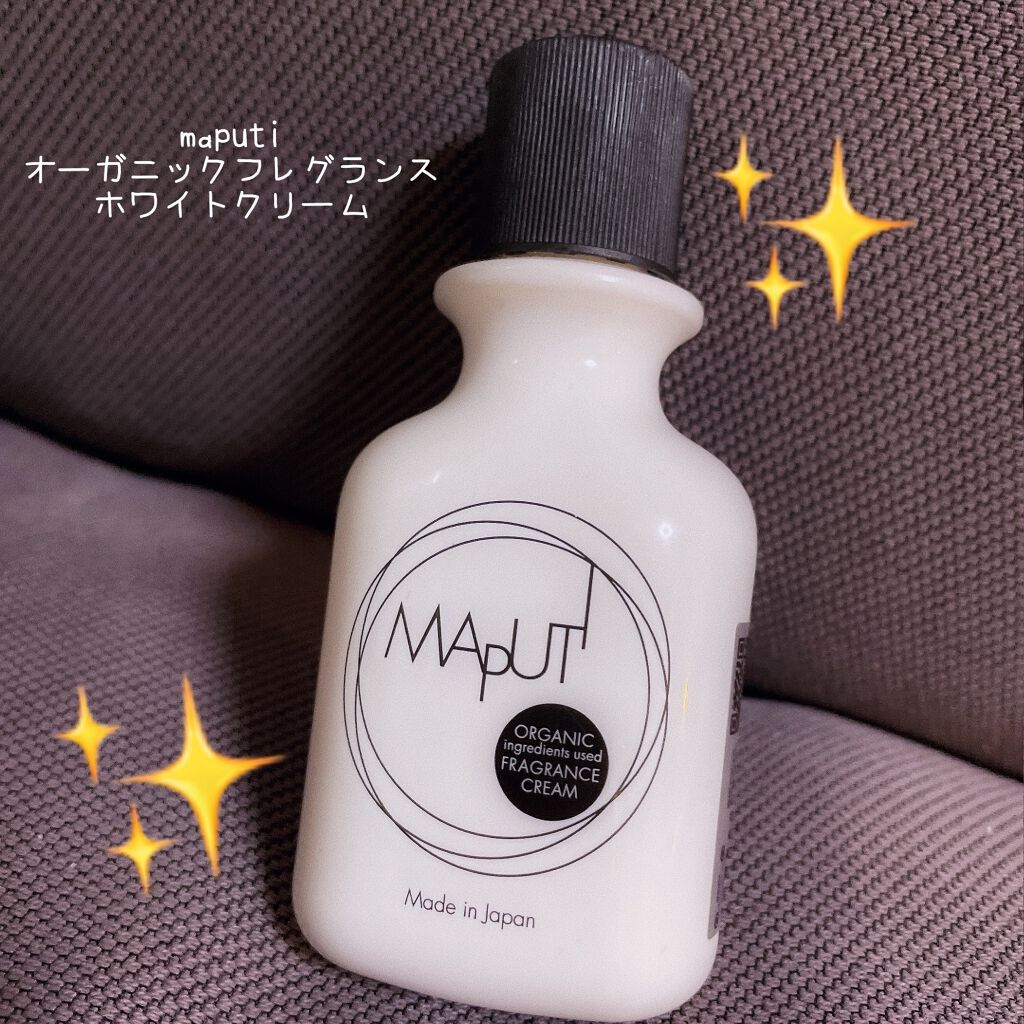 オーガニックフレグランスホワイトクリーム MAPUTI/MAPUTI/デリケートゾーンケアを使ったクチコミ（1枚目）
