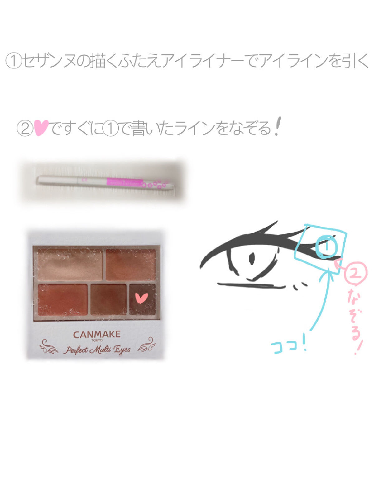パーフェクトマルチアイズ/キャンメイク/アイシャドウパレットを使ったクチコミ（2枚目）