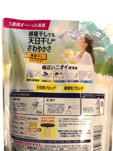 レノア 超消臭1WEEK 部屋干し用 花とおひさまの香り/レノア/柔軟剤を使ったクチコミ（6枚目）