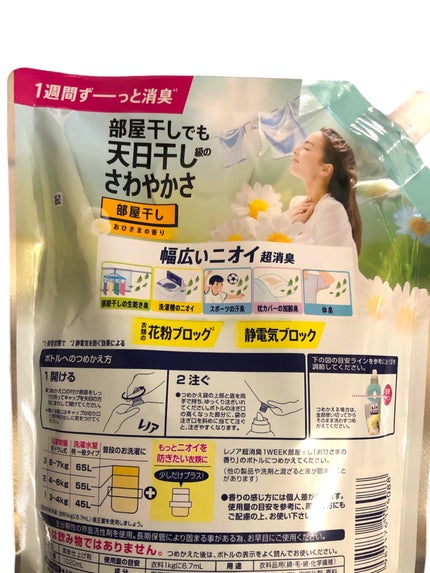レノア 超消臭1WEEK 部屋干し用 花とおひさまの香り/レノア/柔軟剤を使ったクチコミ(6枚目)