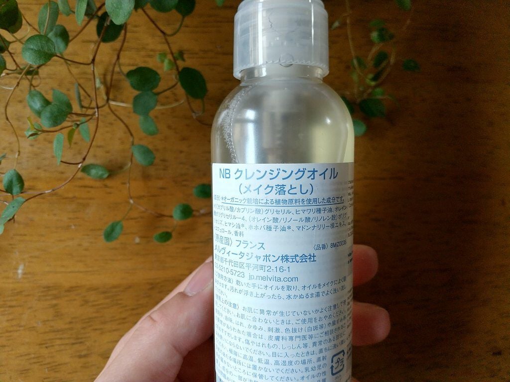 ネクターブラン クレンジングオイル /Melvita/オイルクレンジングを使ったクチコミ(2枚目)