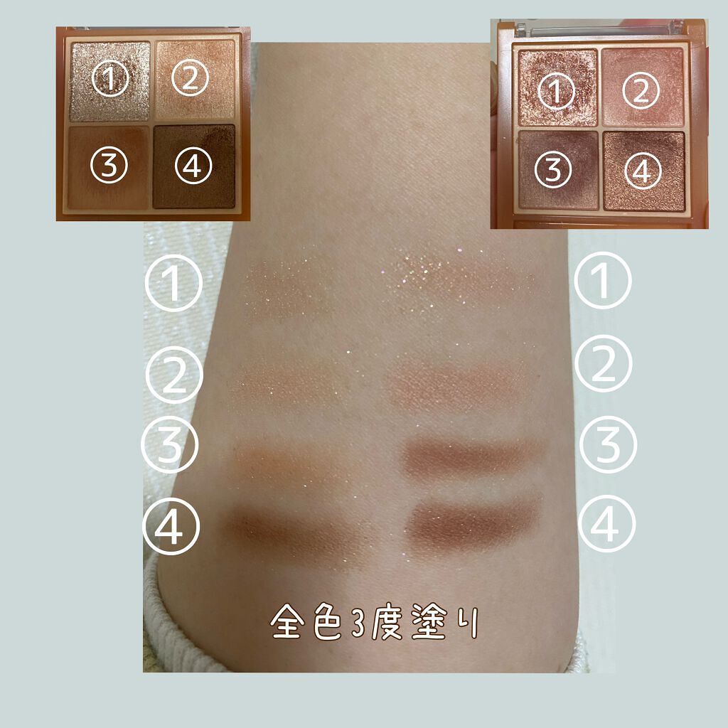 ベージュトーンアイシャドウ/CEZANNE/アイシャドウパレットを使ったクチコミ（2枚目）