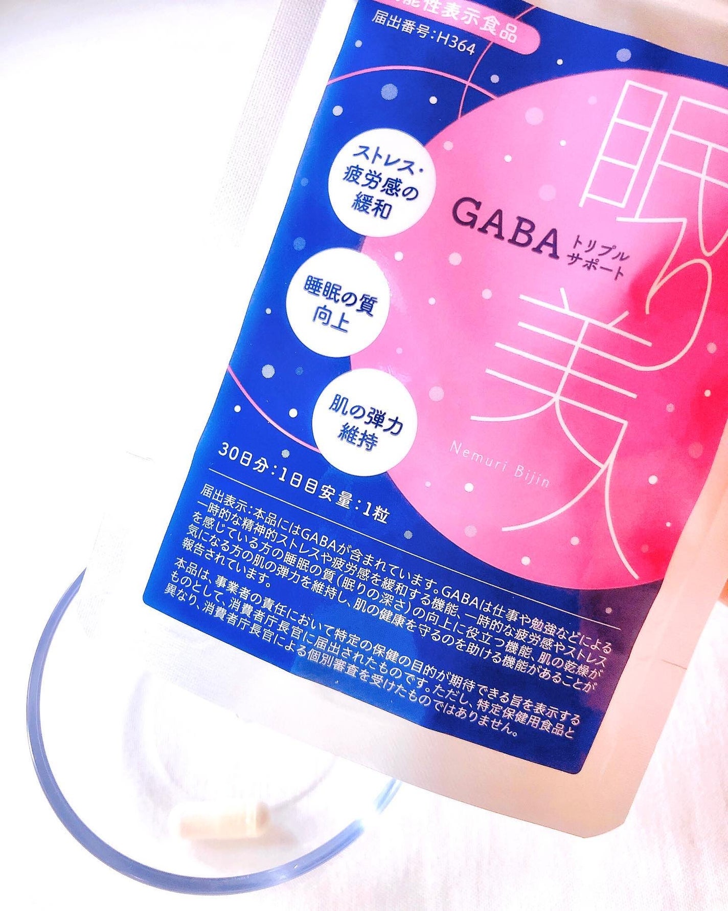 chikarina on LIPS 「最近睡眠ちゃんと取れてる?ついつい睡眠不足になりがちだよね。寝..」(2枚目)