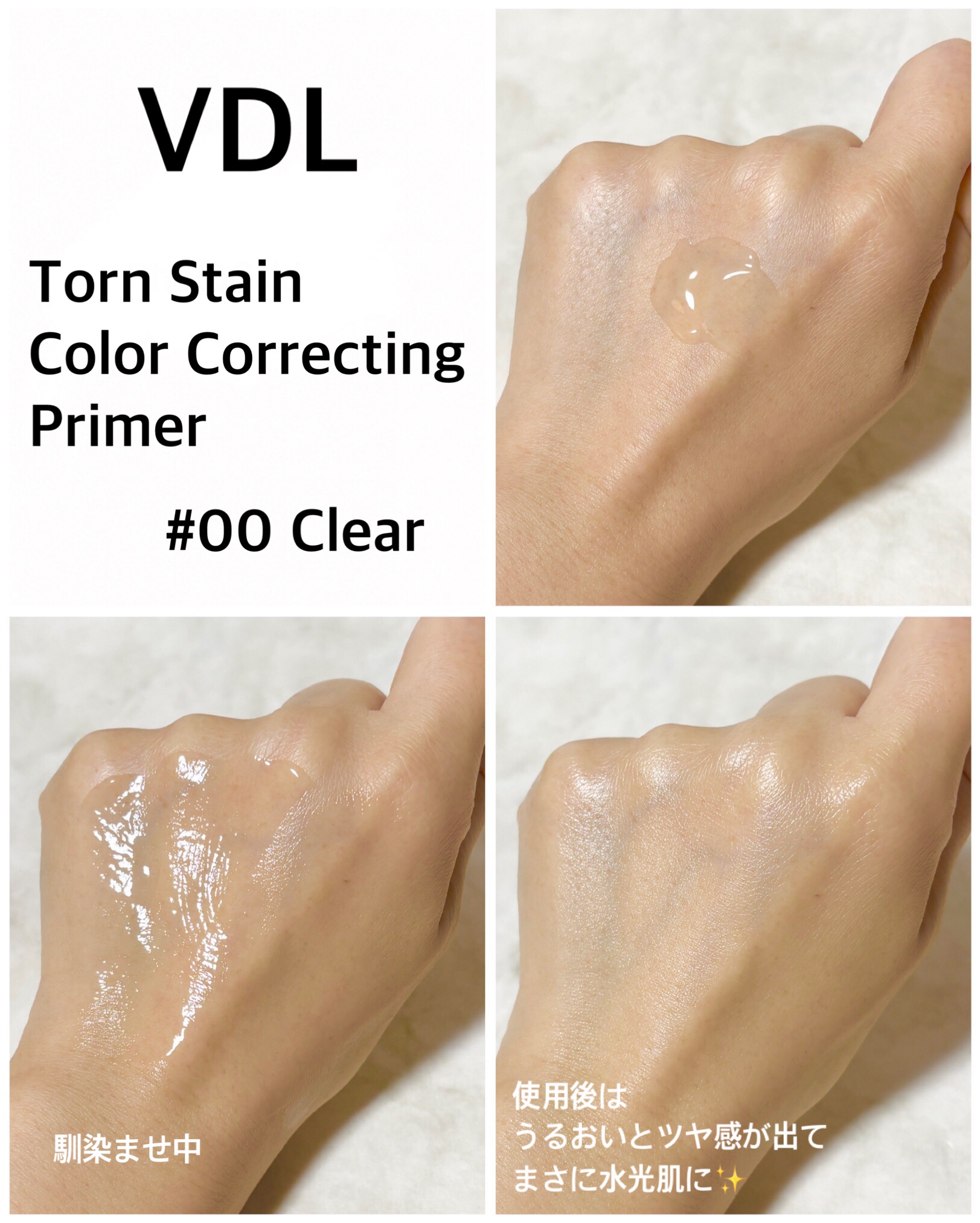 トーンステインカラーコレクティングプライマー/VDL/化粧下地を使ったクチコミ（3枚目）