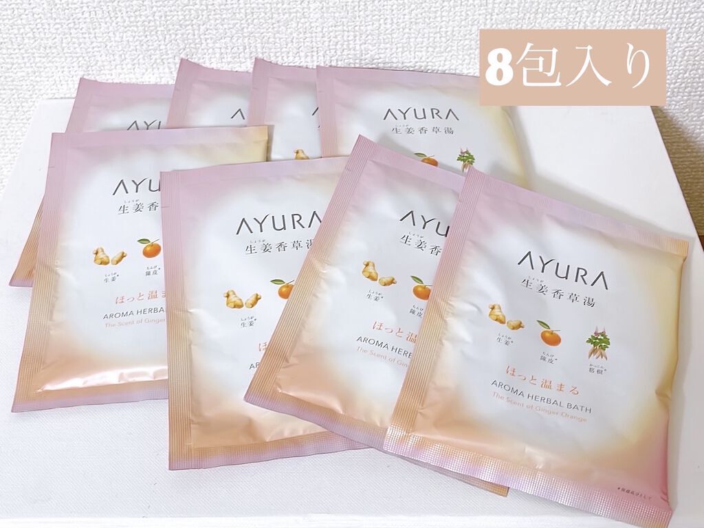 生姜香草湯α/AYURA/生薬系入浴剤を使ったクチコミ（2枚目）