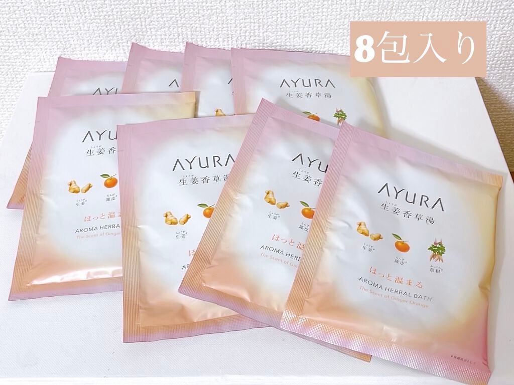 生姜香草湯α/AYURA/生薬系入浴剤を使ったクチコミ(2枚目)