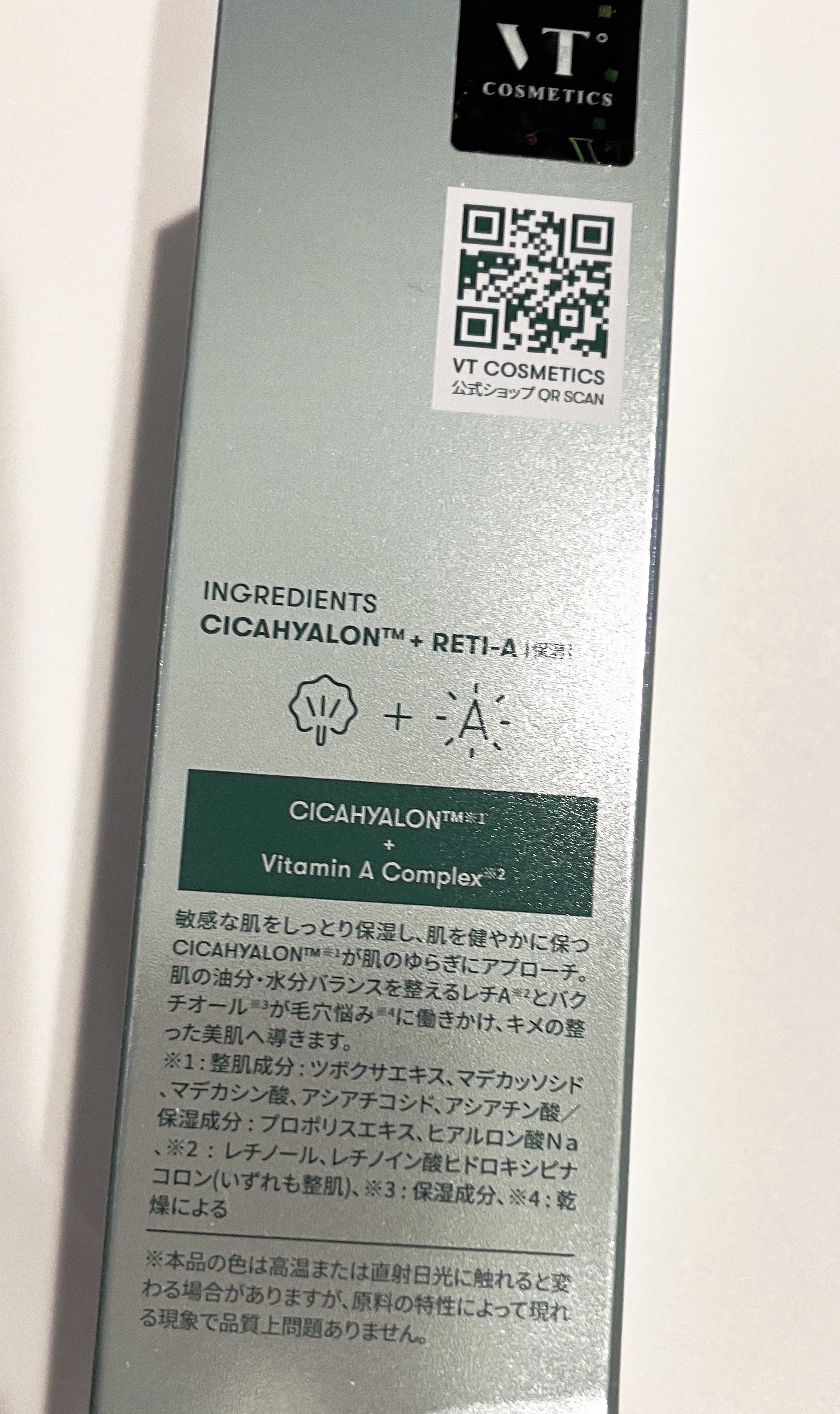 CICA デイリースージングマスク/VT/シートマスク・パックを使ったクチコミ（3枚目）