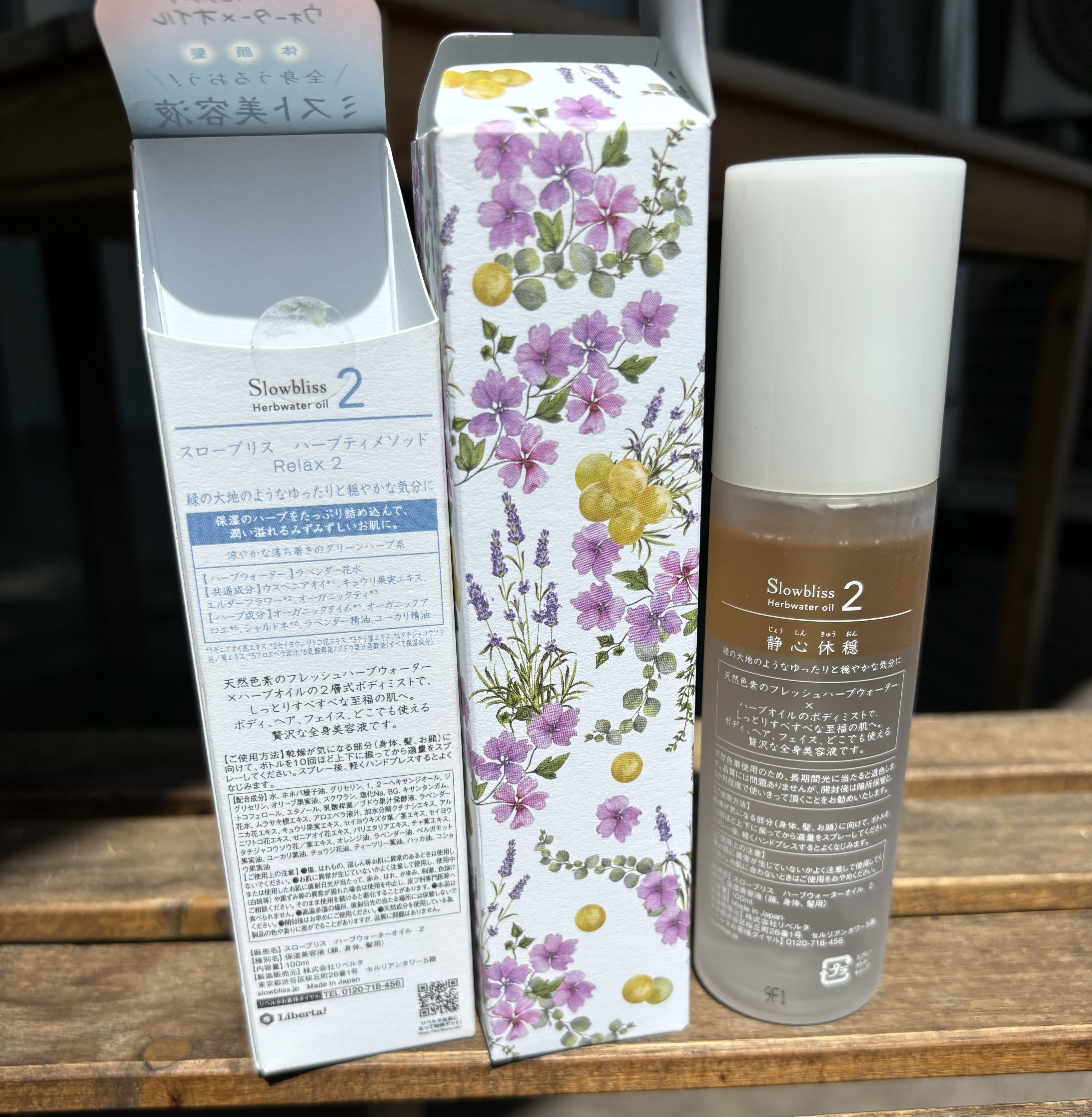ハーブウォーターオイル/Slowbliss/美容液を使ったクチコミ（2枚目）