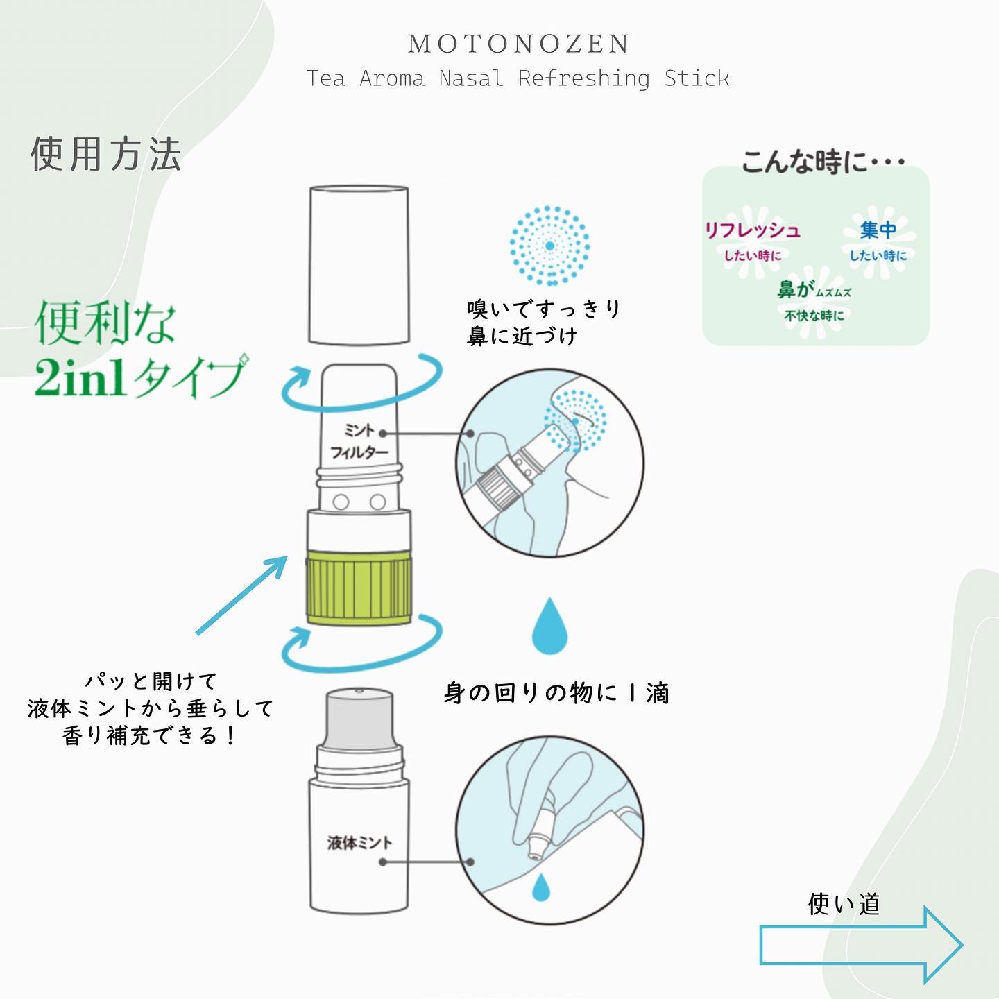 素の然 茶息ミント ミントアイスティー/MOTONOZEN/アロマオイルを使ったクチコミ（3枚目）