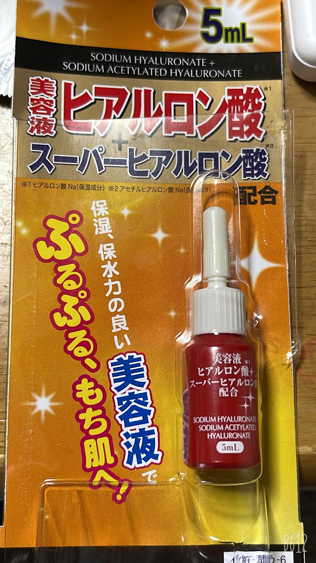 涙RUI on LIPS 「#ダイソー#百均#ヒアルロン酸#プチプチ今回は、やっと見つけた..」(1枚目)