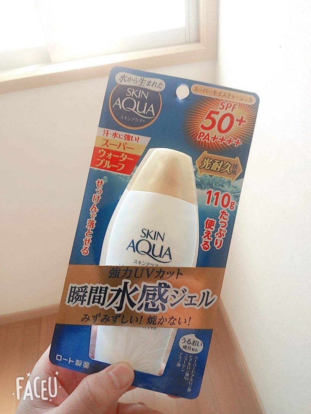 スキンアクア スーパーモイスチャージェル/スキンアクア/日焼け止めジェルを使ったクチコミ(1枚目)