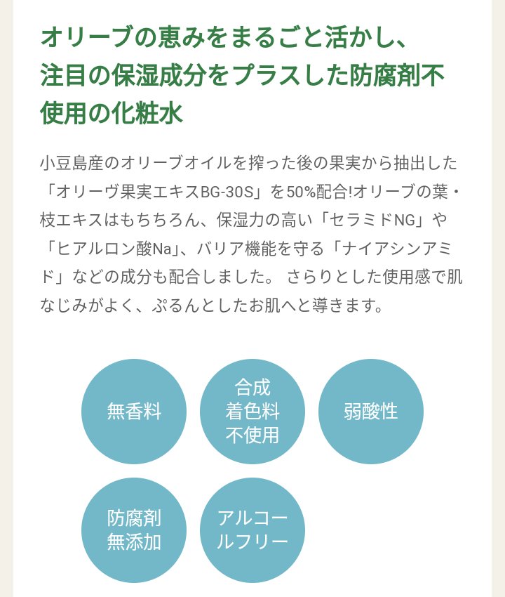ジ・エッセンスウォーター/ジ・オリーヴオイルシリーズ/化粧水を使ったクチコミ（2枚目）