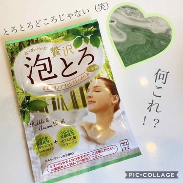 贅沢泡とろ 入浴料 ヒーリングフォレストの香り/お湯物語/入浴剤を使ったクチコミ（1枚目）