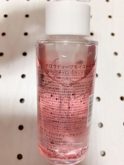 🐶じじちゃん🐶のクチコミ「⭐️NALOW⭐️
ナロウ ディープモイストヘアオイル
80ml
リラックスピオニー.....」(2枚目)