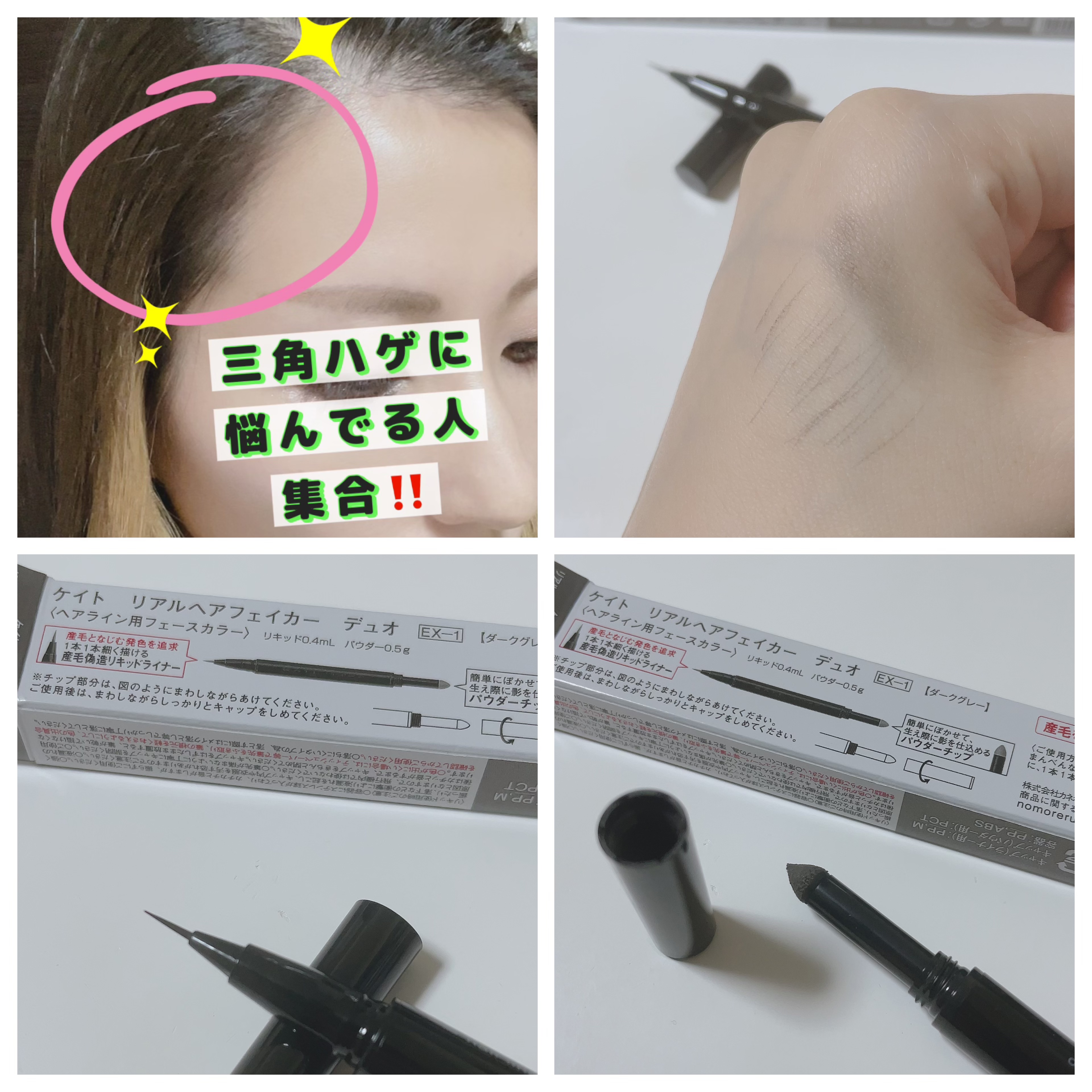 リアルヘアフェイカー デュオ/KATE/その他スタイリングを使ったクチコミ（2枚目）