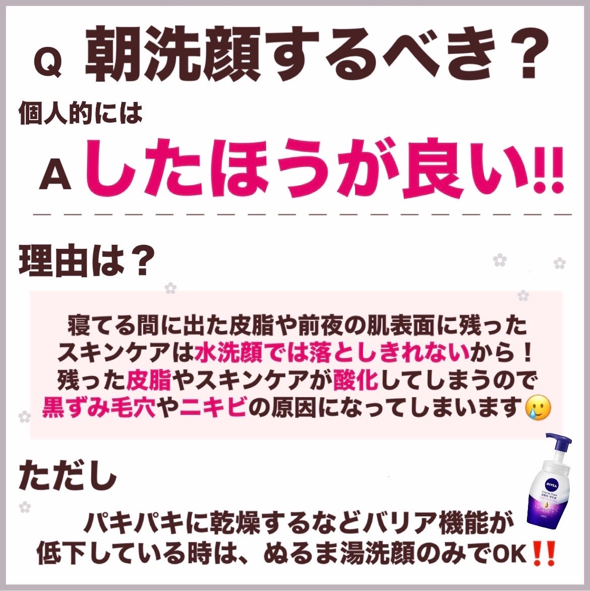 潤浸保湿 泡洗顔料/キュレル/泡洗顔を使ったクチコミ(2枚目)