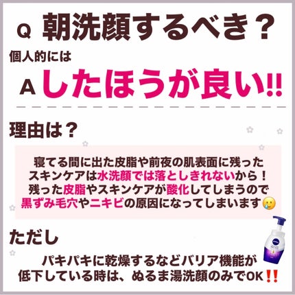 ニベア クリアビューティー弱酸性泡洗顔 もっちり美肌/ニベア/泡洗顔を使ったクチコミ(2枚目)