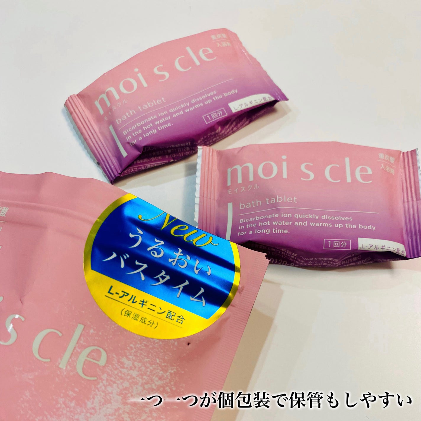 重炭酸入浴剤 moi s cle /アイリスオーヤマ/炭酸系入浴剤を使ったクチコミ(3枚目)