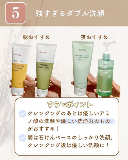 ソーダ洗顔料/manyo/洗顔フォームを使ったクチコミ(7枚目)