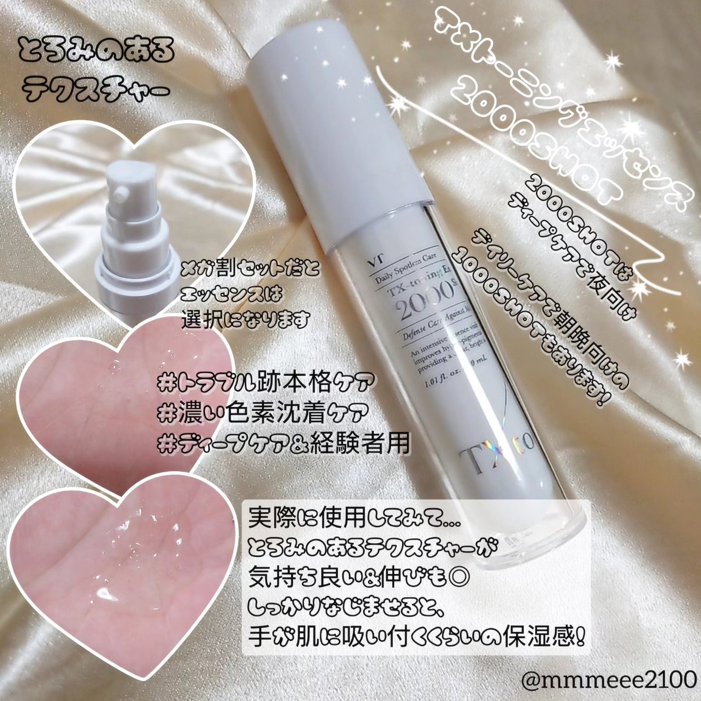 メイ on LIPS 「#PRVT史上初!メガ割最大お得セット!VTから2024年最後..」(5枚目)
