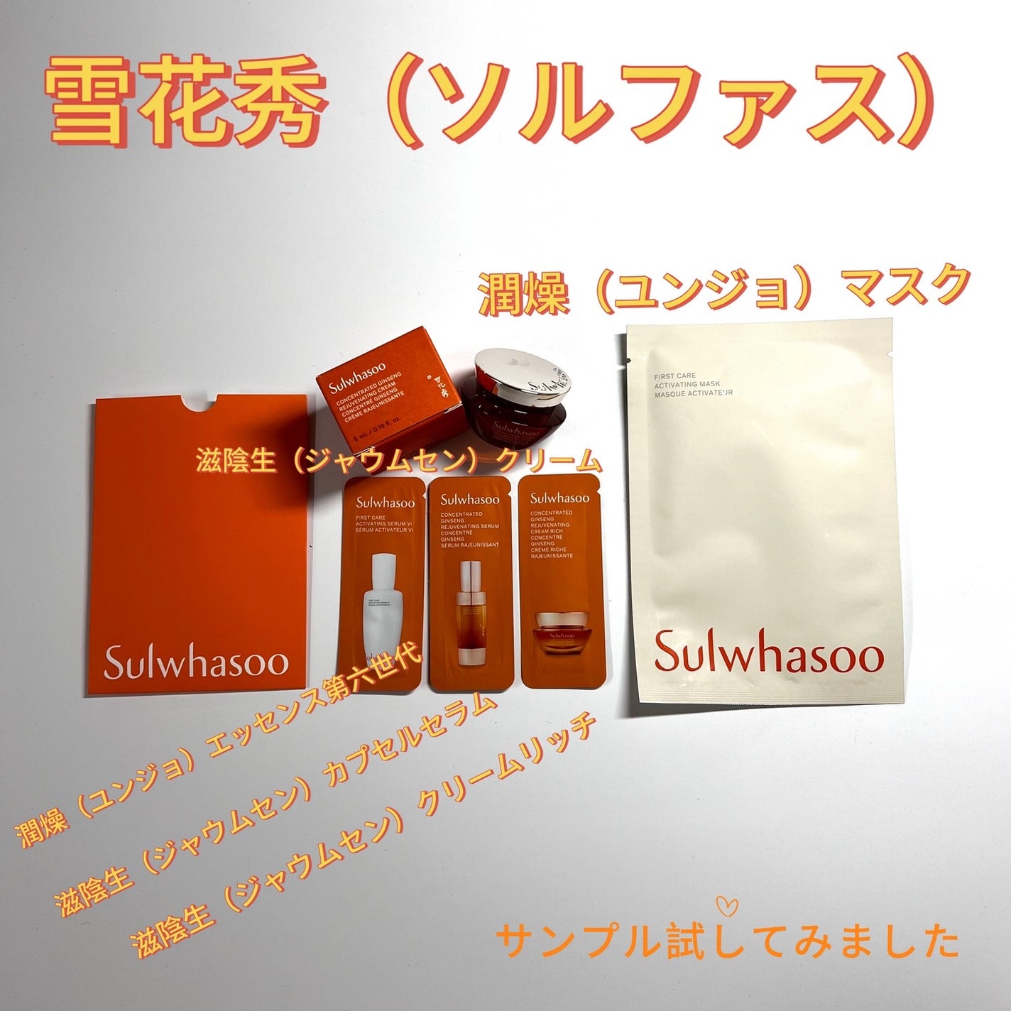 潤燥(ユンジョ) エッセンス/Sulwhasoo/美容液を使ったクチコミ(1枚目)