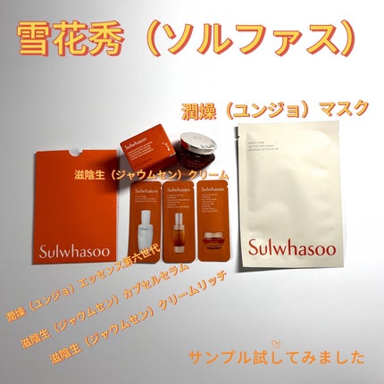 潤燥(ユンジョ) マスク/Sulwhasoo/シートマスク・パックを使ったクチコミ(1枚目)
