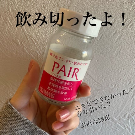 ペアA錠 (医薬品)/ペア/その他を使ったクチコミ(1枚目)