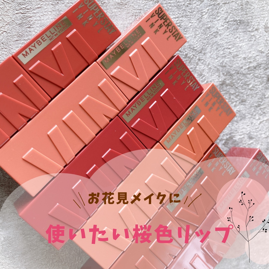 SPステイ ヴィニルインク/MAYBELLINE NEW YORK/口紅を使ったクチコミ（3枚目）