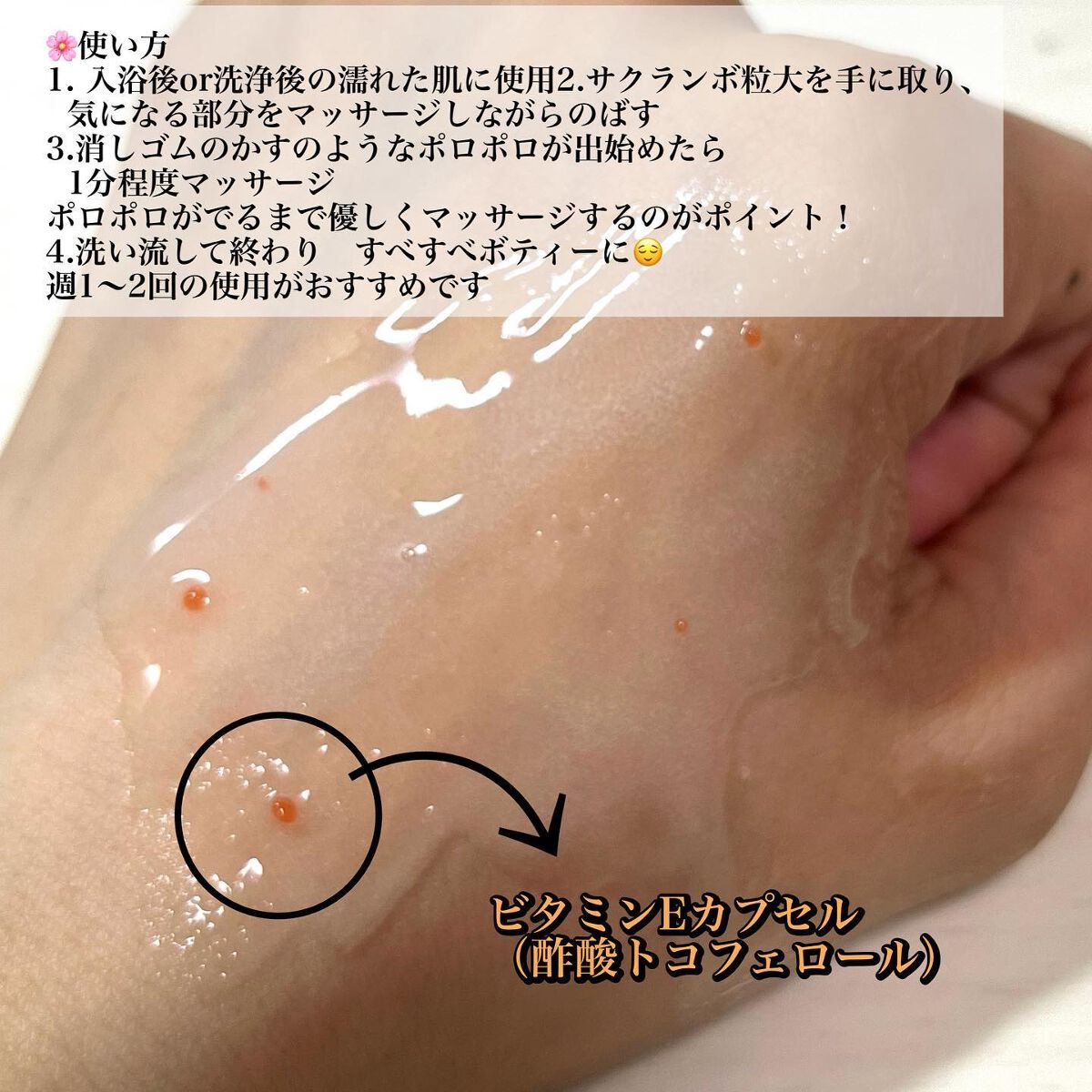 ゴマージュシュガー/meshimase/ボディスクラブを使ったクチコミ（2枚目）