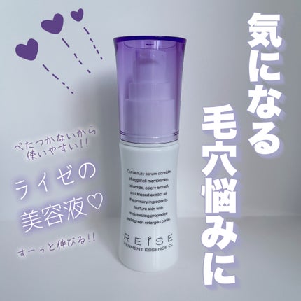フォーメントエッセンスCL/REISE/美容液を使ったクチコミ(1枚目)