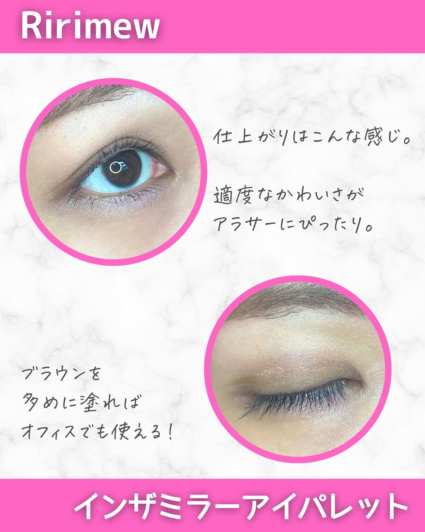 インザミラーアイパレット/Ririmew/アイシャドウパレットを使ったクチコミ(4枚目)