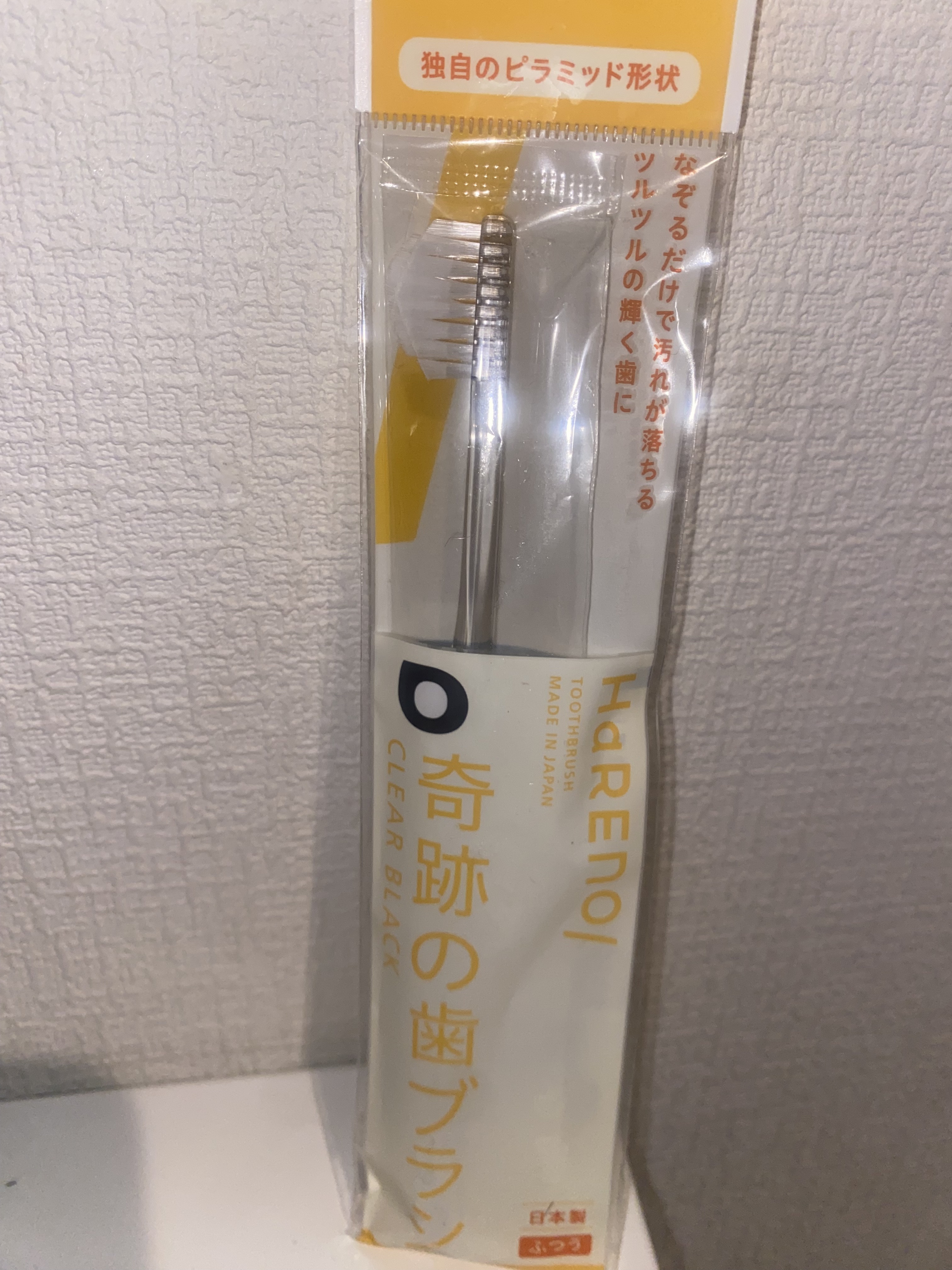 HaRENO 奇跡の歯ブラシ/HaRENO/歯ブラシを使ったクチコミ（1枚目）